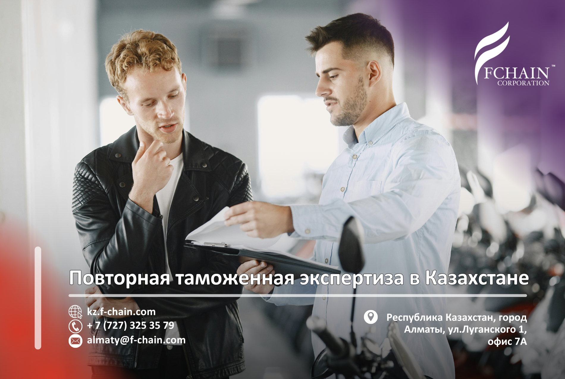 Повторная таможенная экспертиза в Казахстане
